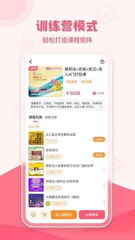 睿知点