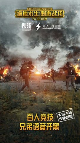 pubg游戏