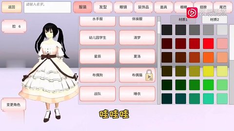 樱校1.039.92（SAKURA SchoolSimulator）