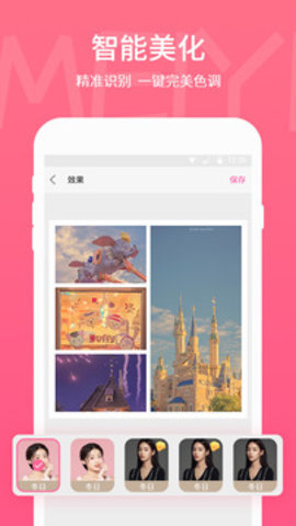美易picsart免费版