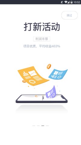 贝壳交易所移动端