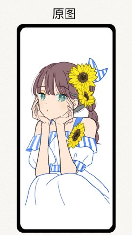 秒变线稿苹果ios版（Instant Lines）