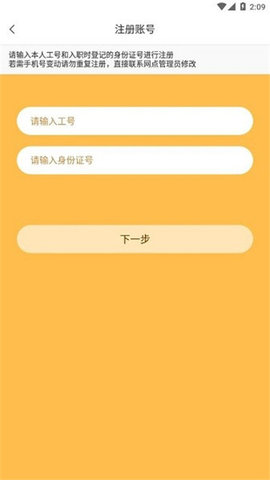 小蜜丰能量站app