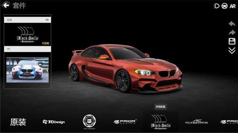 汽车改装模拟器3D（3DTuning）