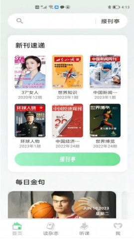 读者生活app