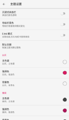 舒阅小说最新版