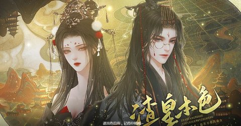 渣皇本色游戏