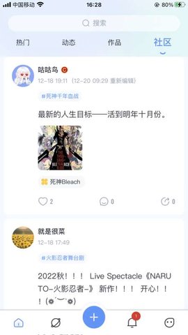飞鸽博客