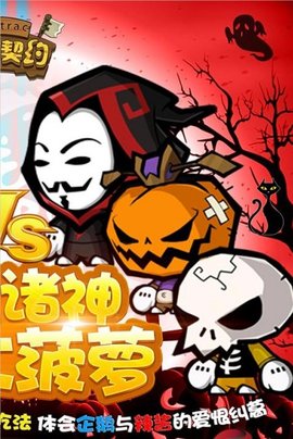 联盟契约游戏安卓版