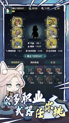 我的仙术有点厉害游戏