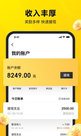 美团众包辅助神器