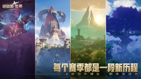 塔瑞斯世界（Gacha Impact）