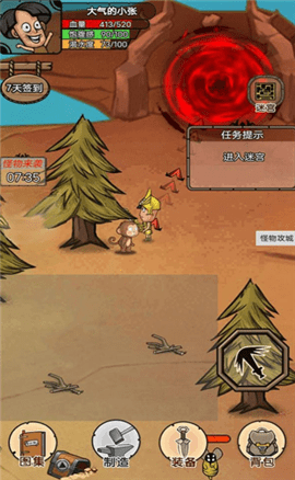 开荒当岛主2
