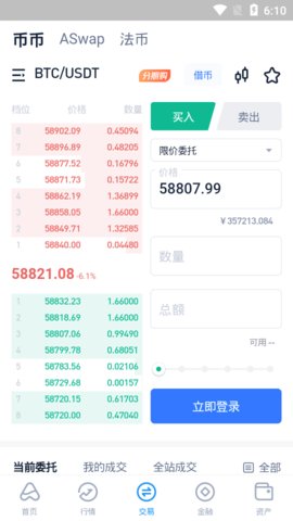 比特时代aex交易平台app