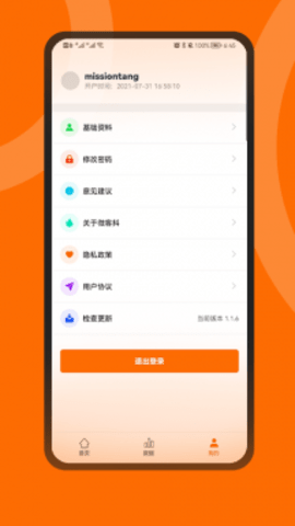 微客app
