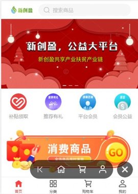 新创盈app最新版