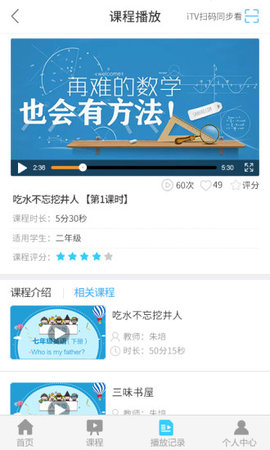 名师云课堂app