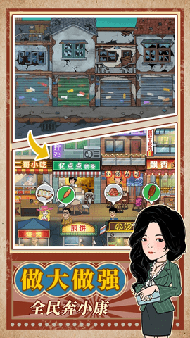 幸运美食街