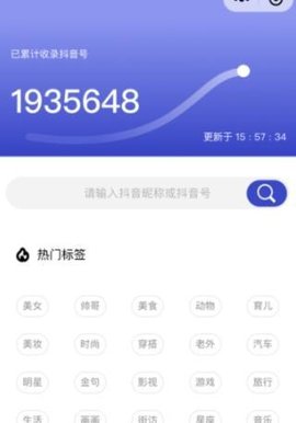 抖音账号权重查询工具（抖音抖大大福利）