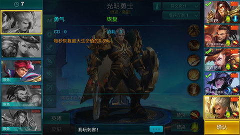 英雄血战游戏（Heroes Arena）