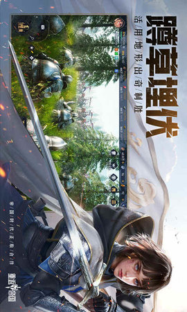 重返帝国游戏