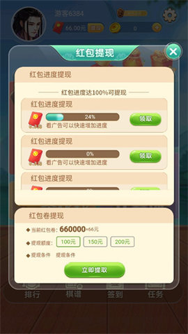 乐玩中国象棋