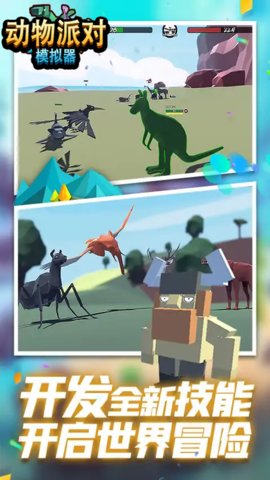 动物派对模拟器4