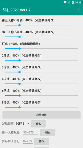 鸡仙2021app