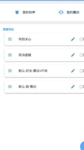 qq防撤回神器app