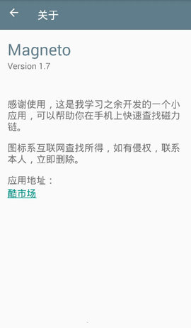 蜘蛛磁力