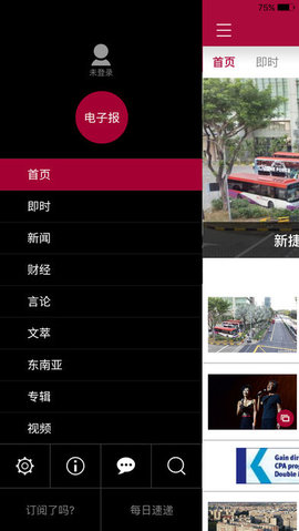 早报