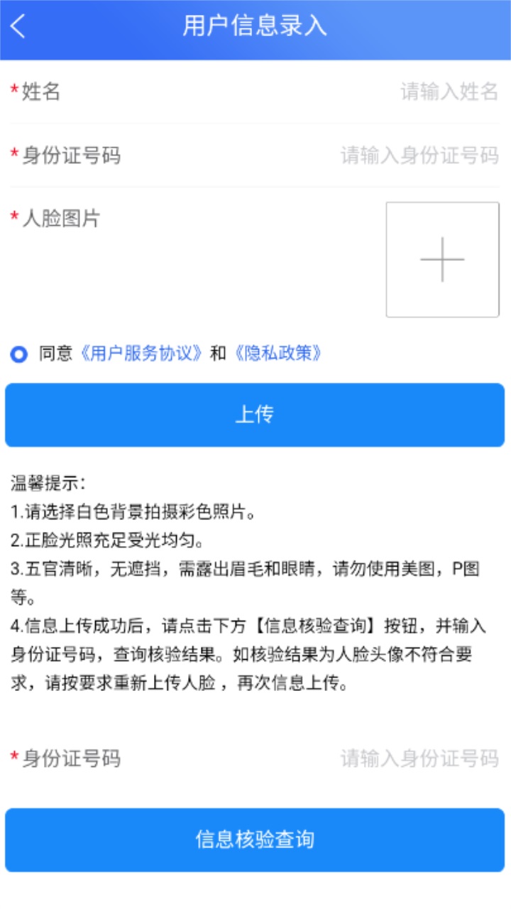 合肥六中门户官方版