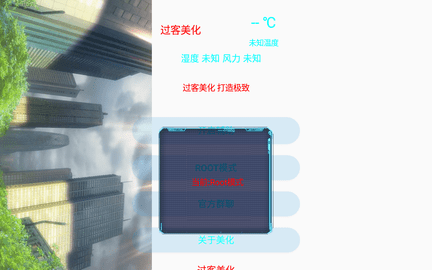 美化包框架