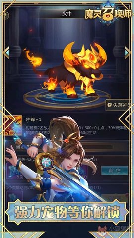魔灵召唤com2us（Summoners War）