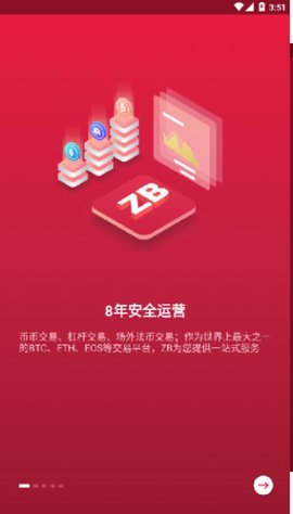 中币交易所app