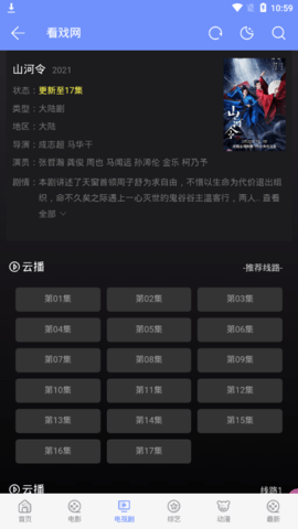 极客白嫖app