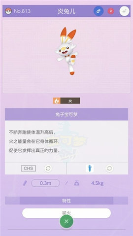 宝可梦home（Pokémon HOME）