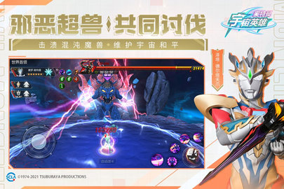 奥特曼宇宙英雄4399最新版