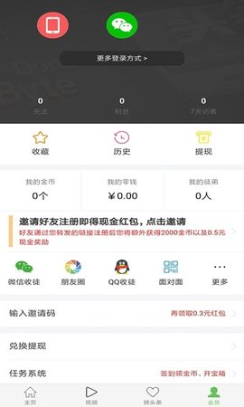 草莓看点app