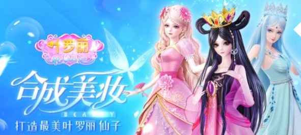 卡通换装游戏合集