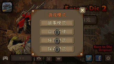 死亡战车2（Earn to Die 2）