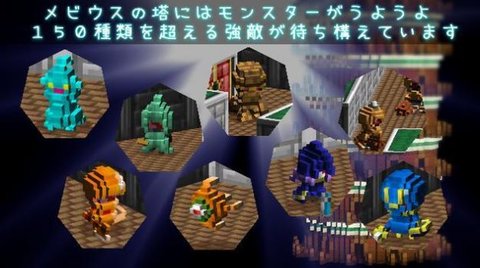 梅比乌斯之塔（TowerOfMevius）