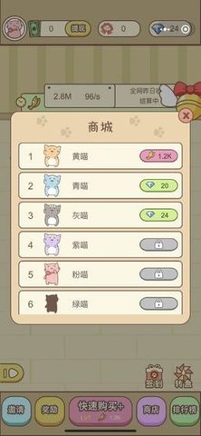 守卫萌宠游戏