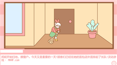 邦尼的面包店游戏