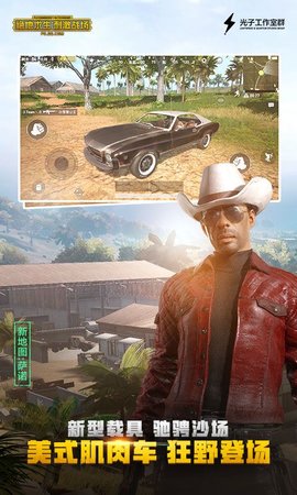刺激战场单机版（PUBG MOBILE）