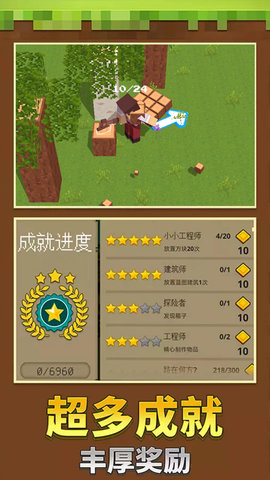 泥塑世界游戏