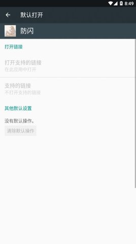 甚挽框架app