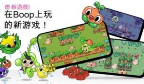安静的小孩（Boop Kids）