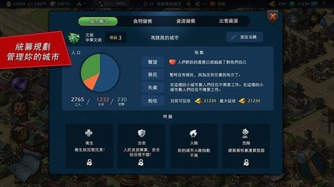 模拟帝国游戏（Sim Empire）