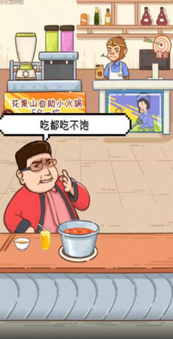 九转自助餐（还有这种梗）